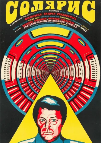 Фильм Андрея Тарковского.