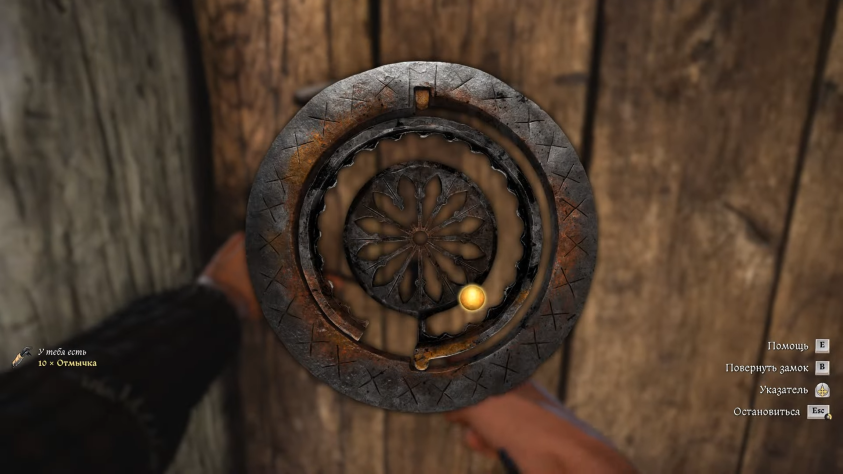 Процесс взлома.