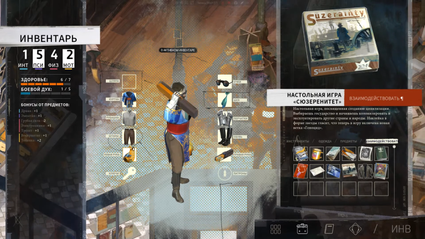 Да, в&amp;nbsp;игре есть настолка. Она покупается в&amp;nbsp;книжном магазине.