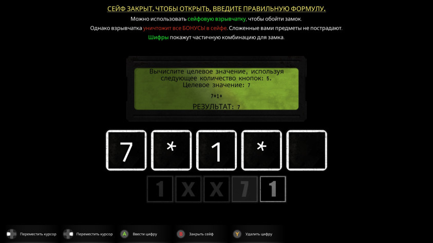 Ближе к финалу я почуял запах лени, исходящий от разработчика. 