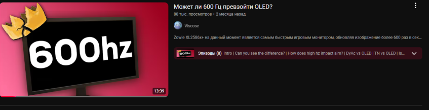 Что купить для хорошей игры распространенный тейк на YouTube