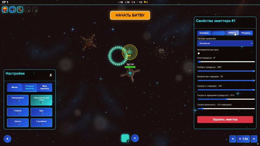 Pattern Survivors: Bullet Hell&amp;nbsp;— Create Chaos