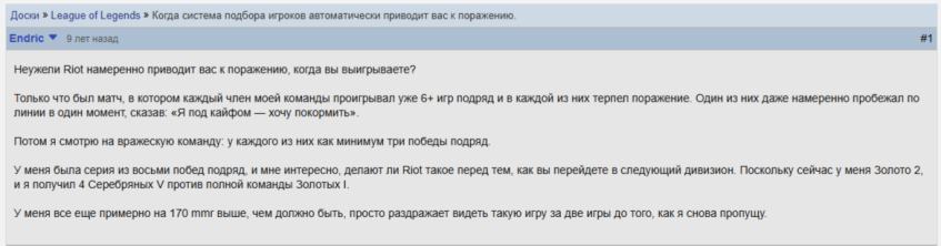 К слову, готовлю видео на тему поражений и матчмейкинга
