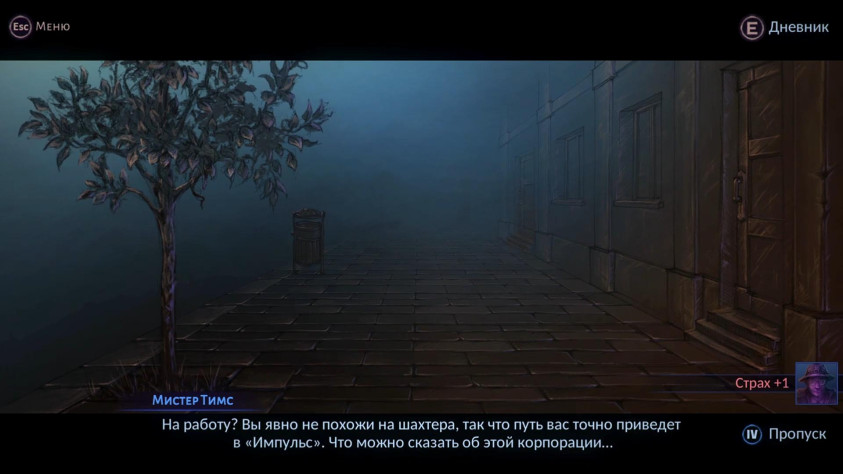 Центр города, не такого уж и большого, конечно, если по сюжету судить. Но, да, тумана нагнали. Видимо.