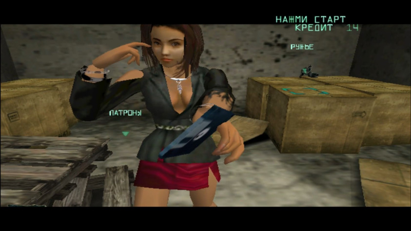 В глаза смотри