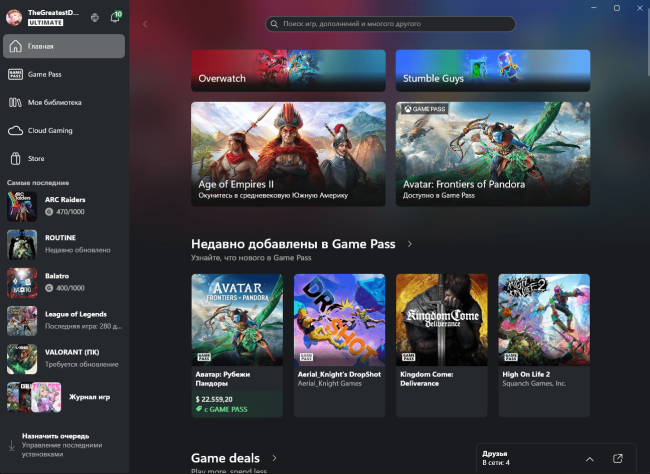 Ну, почти удобным