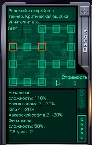 с прокачанным кибер