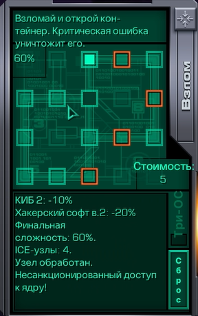 без прокачанного кибер