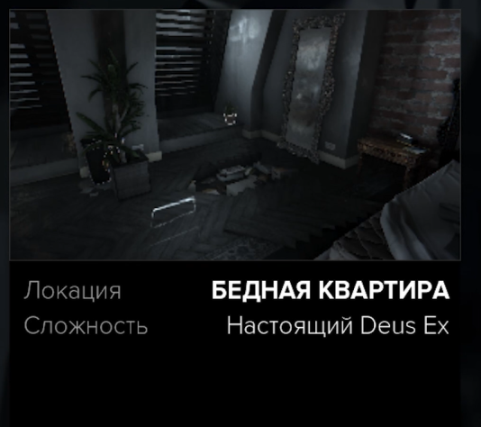 Итак, мы просыпаемся в своей бедной квартире (так написано в сейве.)