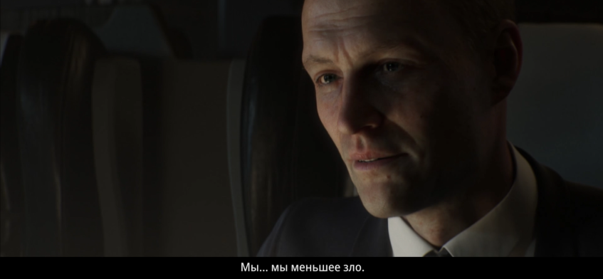 Появился харизматичный злодей.