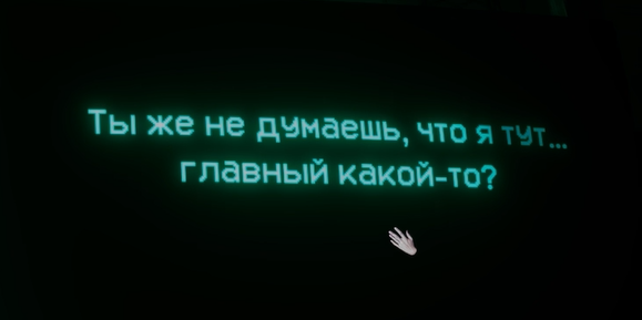 

Думаешь, я тут главный&amp;nbsp;не человек?

