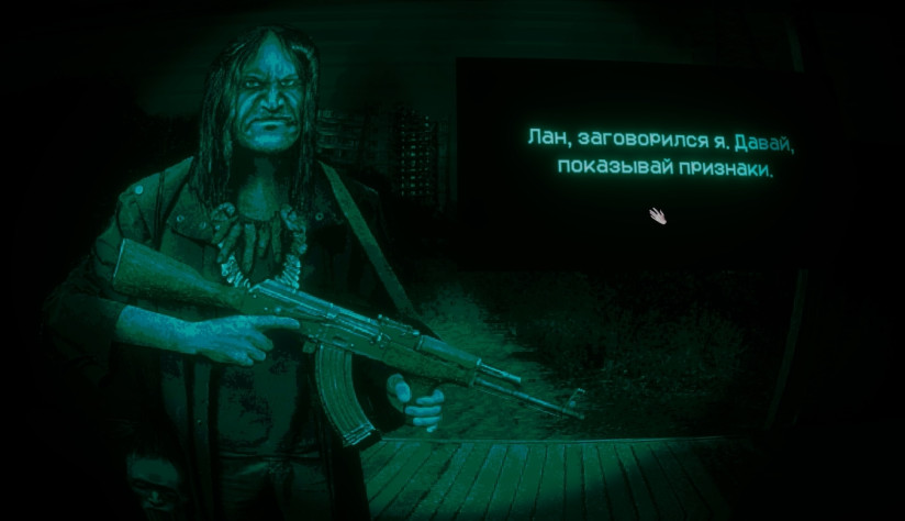 Не я тебя убью? Ну так это сделает тот безумный охотник, который стреляет во всех подряд при малейшем признаке гостя, и ему абсолютно плевать на то, что человек, может быть, просто не выспался, и поэтому у него глаза красные