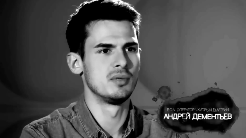 Знакомьтесь: второй каскадер этого фильма - Андрей Дементьев, который во многих сценах играл Генри. Именно поэтому сцена погони за Дмитрием с постоянным паркуром смотрится так естественно. Потому что тут в кадре бегут два каскадера, которые уже много лет занимаются паркуром, и которые по очереди отыгрывали Генри.