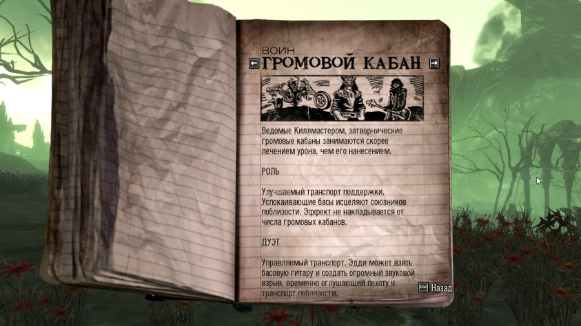 Старая добрая записная книжка.