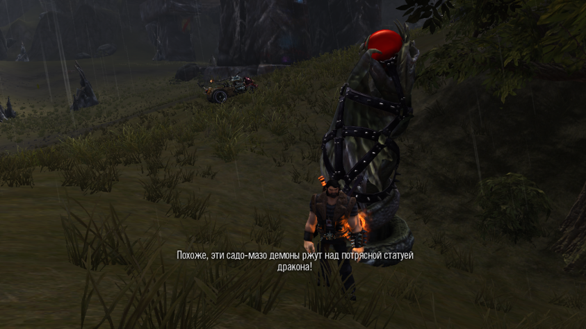 Непорядок.