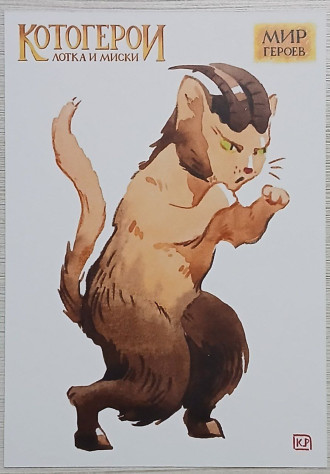 Урвал открыточку на&amp;nbsp;кассе. Художница&amp;nbsp;— Катя Павловская.