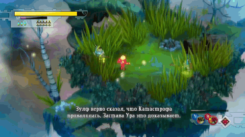 Спасать остатки живых существ огнем и мечем очень весело