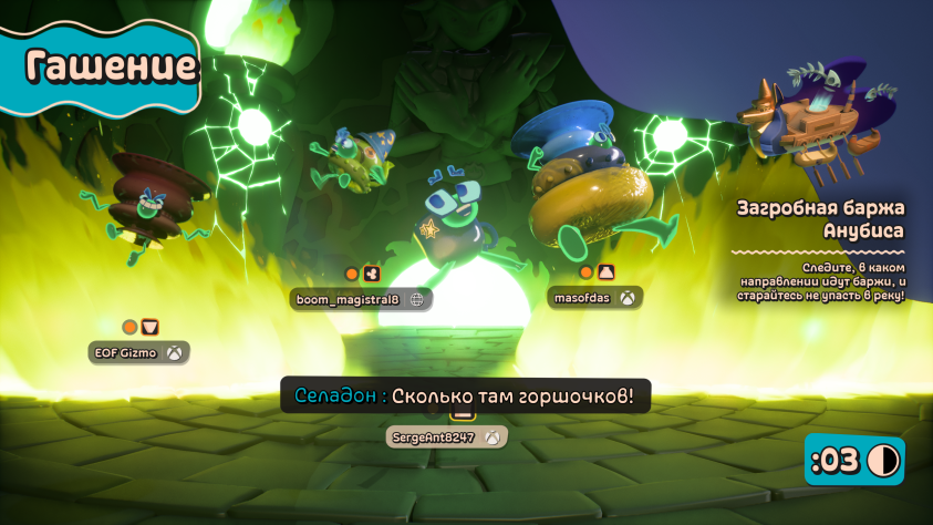 Омерзительная четверка