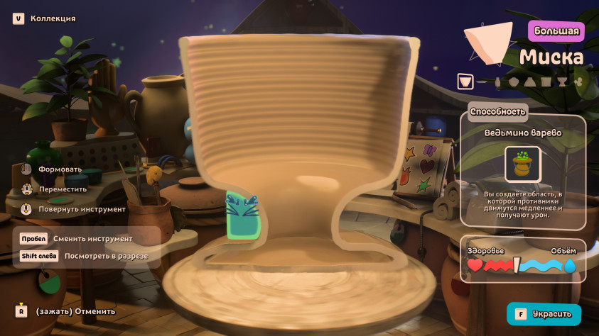 На картинке первый инструмент, который ты откроешь - формовка