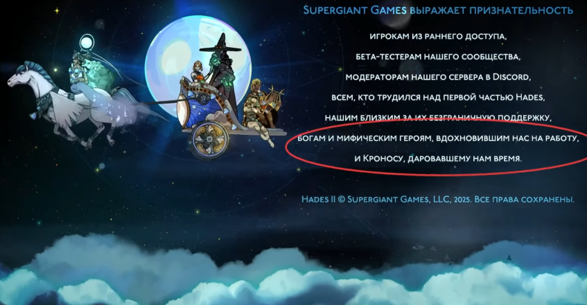 Разработчики прямо об этом в титрах и заявляют