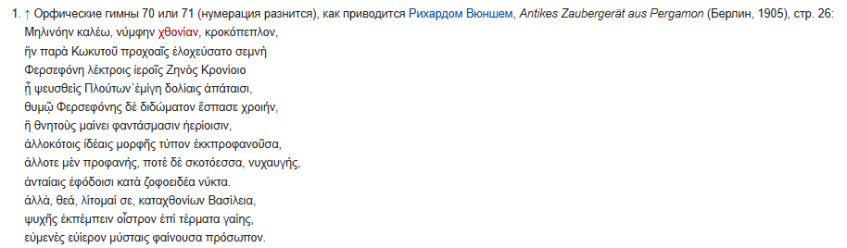 Да, скриншоты из Википедии, не шутя