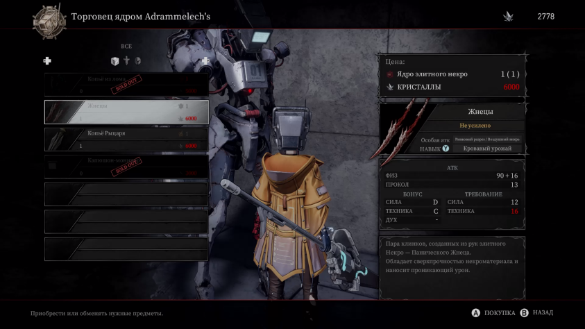 Боссовское оружие