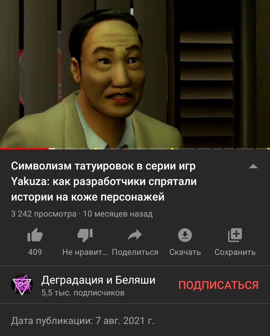 Моя татуировка лучше» — Анализ татуировок в серии игр Yakuza | StopGame