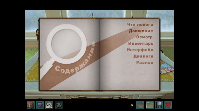 Вкратце ознакомиться с основными игровыми механиками и пройти мини-обучение...