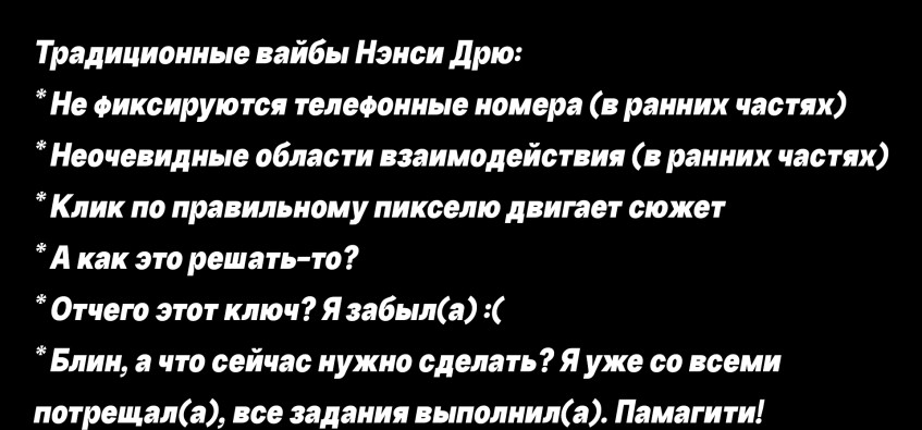 По проблемам ранних частей серии реально можно составлять бинго...