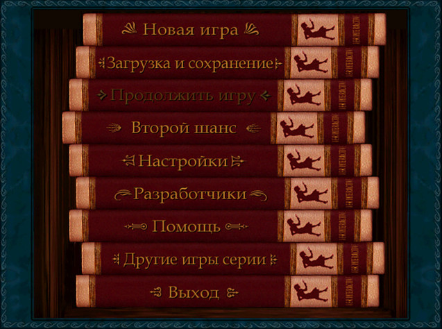 То самое меню, которое встречает игрока в ранних частях (картинка со звуком)