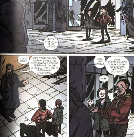 Мужчина на&amp;nbsp;скрине&amp;nbsp;— Уинстон, чью палатку мы&amp;nbsp;сможем обнаружить позже в&amp;nbsp;дополнении Left Behind. Сам отшельник, несмотря на&amp;nbsp;свой образ жизни, является бойцом FEDRA.