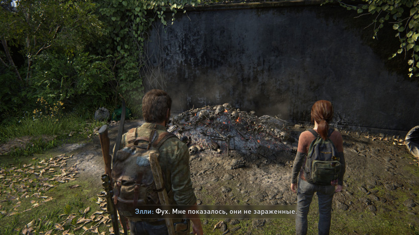По&amp;nbsp;выходе на&amp;nbsp;улицу героев ждет очередная сцена «кремации». В&amp;nbsp;оригинале Элли говорит «Я&amp;nbsp;сомневаюсь, что эти люди были зараженными…»