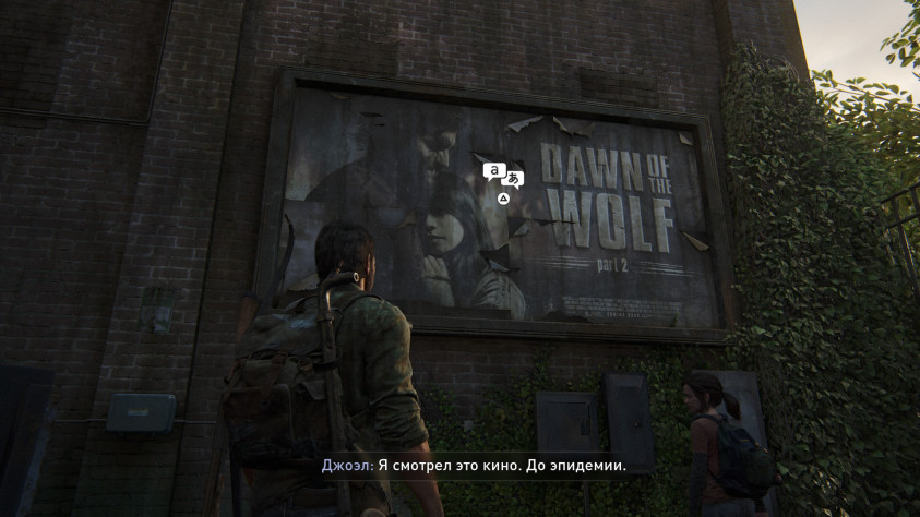 Как я&amp;nbsp;и&amp;nbsp;говорил, постеры фильма «Dawn of&amp;nbsp;the Wolf» являются важными маркерами истории, хотя попервой игрок, скорее всего, не&amp;nbsp;обратит на&amp;nbsp;это внимание.