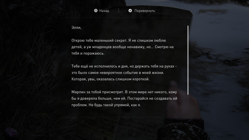 Именно это письмо можно заприметить на&amp;nbsp;одном из&amp;nbsp;заключительных фреймов комикса «Американские мечты».