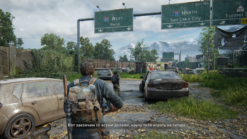 Джоэл, как настоящий отец, видящий, что его ребенок не&amp;nbsp;в&amp;nbsp;настроении, пытается приободрить Элли, давая обещание научить играть ее&amp;nbsp;на&amp;nbsp;гитаре.