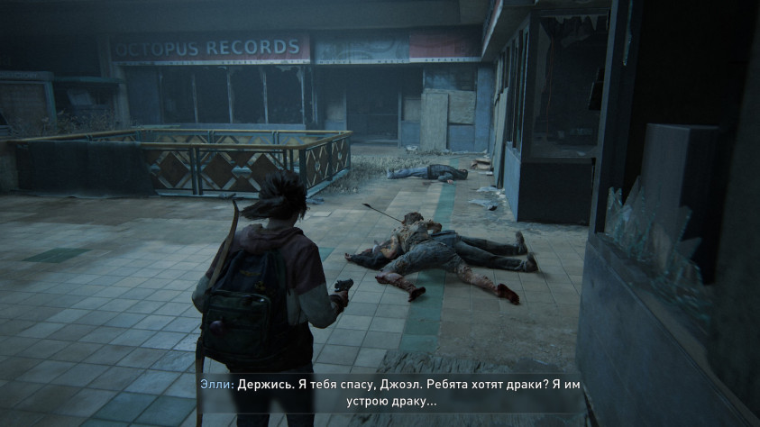 И&amp;nbsp;я&amp;nbsp;нисколько не&amp;nbsp;обличаю Элли за&amp;nbsp;вершимое ею&amp;nbsp;насилие, продиктованное чуть&amp;nbsp;ли не животным инстинктом заботы о&amp;nbsp;своем ближнем. 