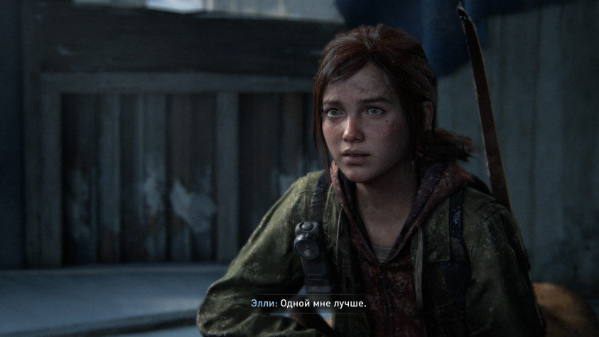 На&amp;nbsp;самом деле Элли, хоть и&amp;nbsp;достойно старается держаться с&amp;nbsp;подозрительным незнакомцем, меж строк проговаривается, что никакой «большой группы людей» за&amp;nbsp;ее&amp;nbsp;спиной нет.