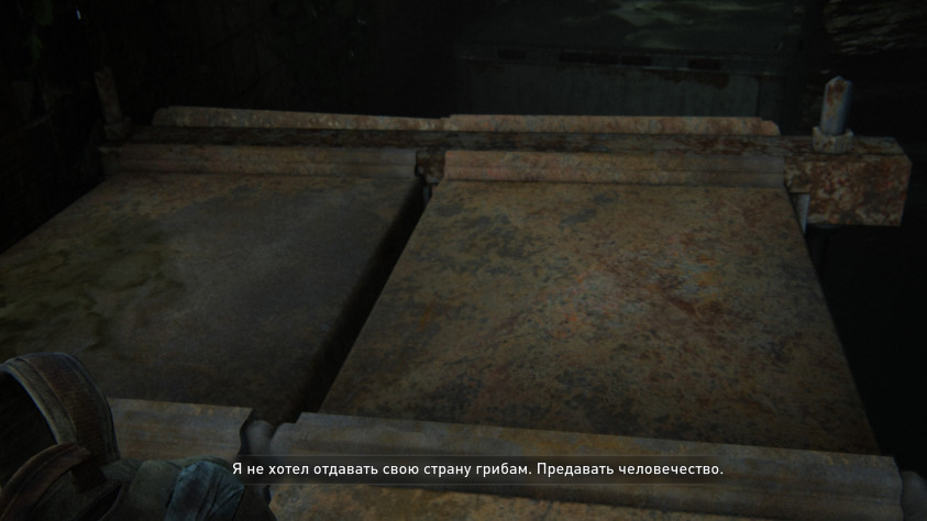 Нежелание «предавать человечество»&amp;nbsp;— мотивация покойника присоединиться к&amp;nbsp;Цикадам.