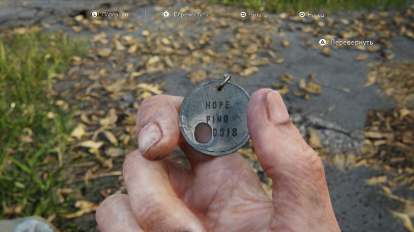 Самый большой порядковый номер жетона, что есть в&amp;nbsp;игре&amp;nbsp;— 318. Находится в&amp;nbsp;главе «Университет».