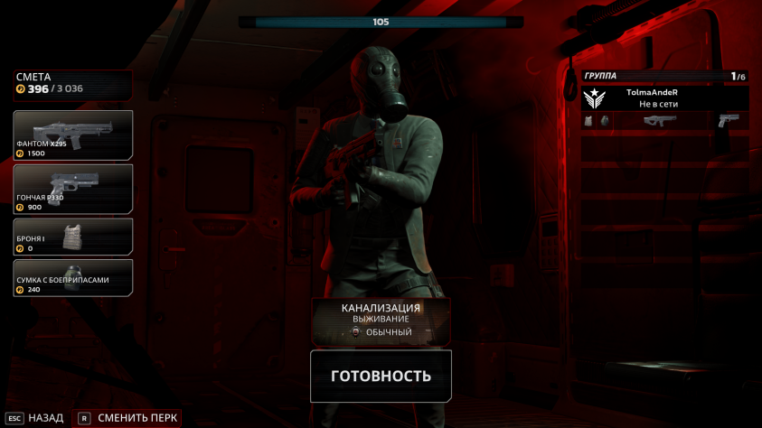 В игре местами есть кривой перевод. Правильней будет сменить Класс, а не Перк