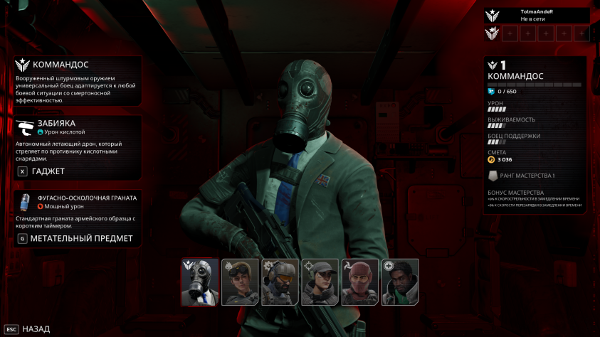 Знакомые лица, плюс новые.&amp;nbsp;Фрост что был Огневиком и переквалифицировался в коммандос. Ну такое себе.