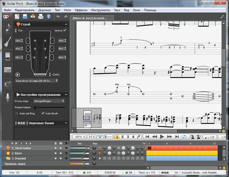 Гитар про. Программа гитар про 6. Гитара. Guitar Pro 5. Программа Guitar Pro.