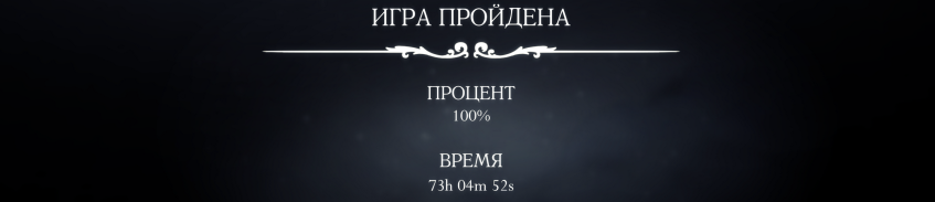 Вот, что делает бэктрекинг когда игра за 40-50 проходится))А 100% это в принципе из чего то психиатрического, не геймерского))