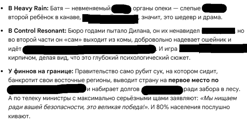 Что фины ИРЛ терпилы, что ГГ)) ради своего блага очевидно)