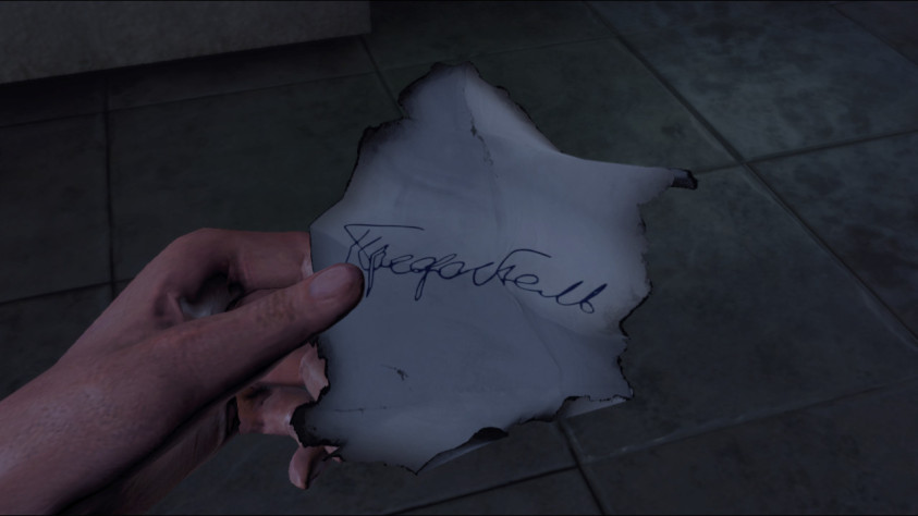 немного русского