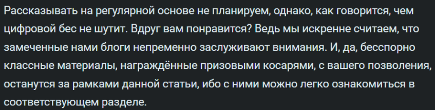 «Рассказывать на&amp;nbsp;регулярной основе не&amp;nbsp;планируем». Забавно