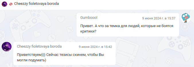 И&amp;nbsp;началось все так невинно