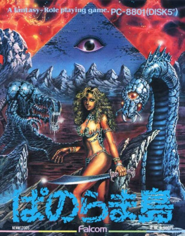 Panorama Toh (Nihon Falcom, PC-88, 1983)&amp;nbsp;— самая первая японская ролевая игра.