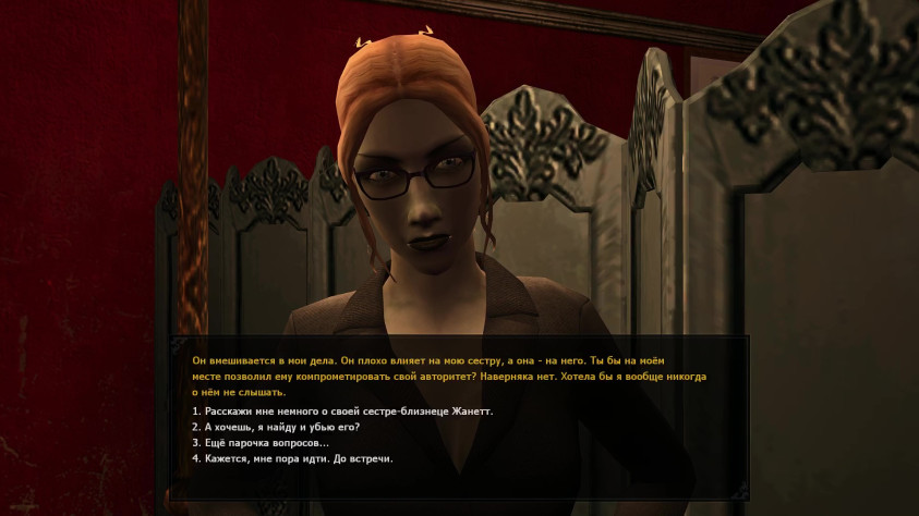 Бизнес-вумен