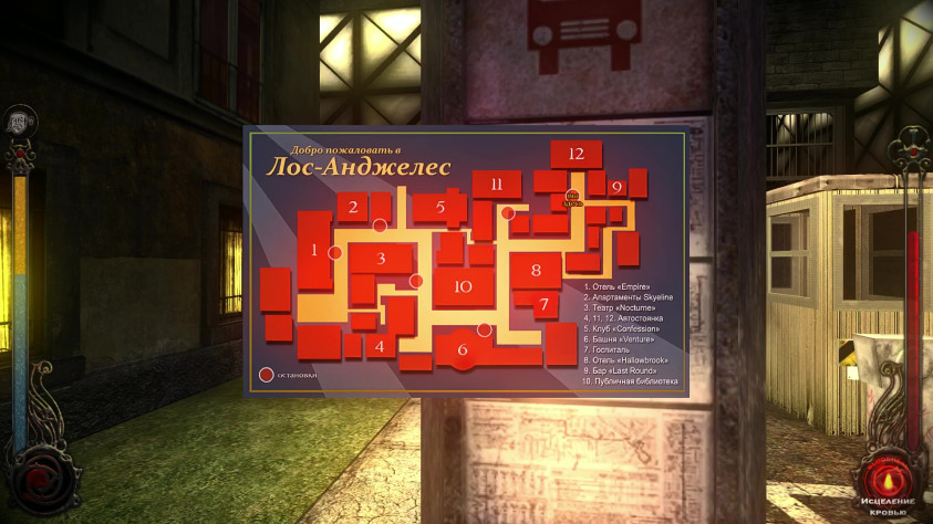 Вот вам карта Даунтауна (она не отражает всей всратости, но уже видны сильные отличия по сравнению с Санта-Моникой: обилие пустых домов, тупиков, а некоторые обходные пути, обозначенные на карте в самой игре ведут к тупикам, нет вполне очевидной сокращённой дороги над домом 10, зато снизу от 9 есть бесполезная дорога, что длиннее обычного пути, ах да, нет там этой дороги, только тупик). Вайбы Pathologic, вот только там это было сделано намерено, а тут - я что-то не уверен